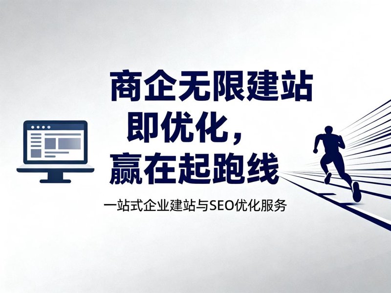 洞悉企业网站定制新趋势