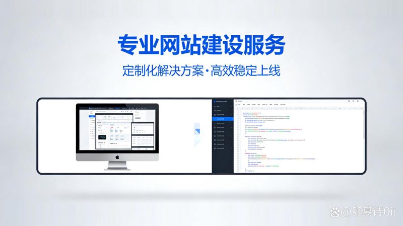 企业网站定制：推动现代商业的桥梁